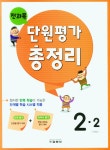 북채널 - 전과목