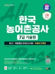 북채널 - 한국농어촌공사