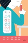 북채널 - 글쓰기