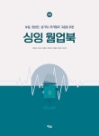 북채널 - 발성