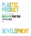 북채널 - 제조/재료