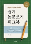 북채널 - 글쓰기