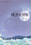 태초의 바람- 북채널 모바일