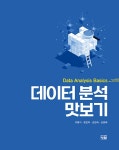 북채널 - 전산통계/해석