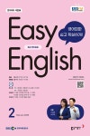 EBS FM Radio Easy English 초급 영어 회화 2025년 2월호- 북채널