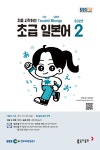 북채널 - 일본어