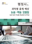 북채널 - 행정사