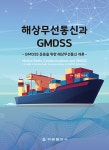 북채널 - 우주/해양/조선
