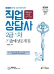 북채널 - 직업상담사
