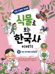 북채널 - 역사/문화/인물