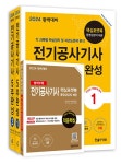 건이전기공사 | 북채널 - 전기공사