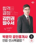 북채널 - 공인중개사