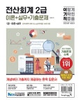 북채널 - 전산회계