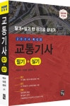 북채널 - 교통기사