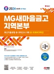 북채널 - 새마을금고