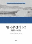 북채널 - 지리학