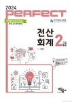 북채널 - 전산회계