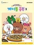 북채널 - 어린이음악교본