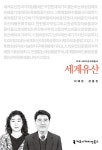 북채널 - 문화재/유산