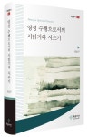 북채널 - 시쓰기
