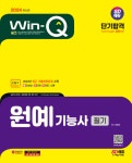 북채널 - 원예기능사