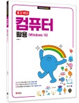 북채널 - 컴퓨터입문/활용