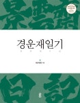 북채널 - 조선시대