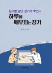 북채널 - 보드게임