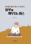북채널 - 보드게임