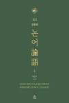 북채널 - 인문고전문고