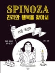 북채널 - 그외철학자들