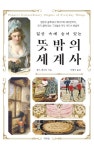 북채널 - 교양세계사