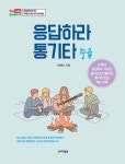 북채널 - 기타/타악기