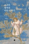 북채널 - 교양미술