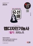 북채널 - 웹디자인기능사