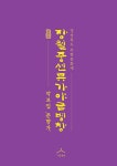 북채널 - 한국음악/국악