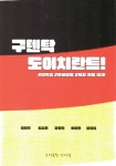 북채널 - 서양사
