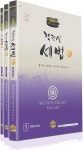 북채널 - 세법