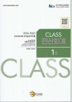 북채널 - 전산회계
