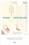 북채널 - 교양심리