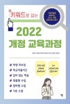 북채널 - 교육연구