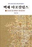 북채널 - 상고사/고대사