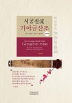 북채널 - 한국음악/국악