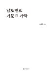 북채널 - 한국음악/국악