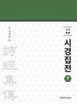 북채널 - 시경