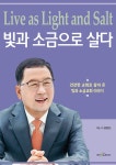 북채널 - 목회/목회자