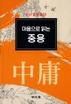 북채널 - 동양고전