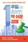 북채널 - 부동산경매