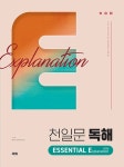 북채널 - 기초영어/영어
