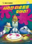 북채널 - 외국동화